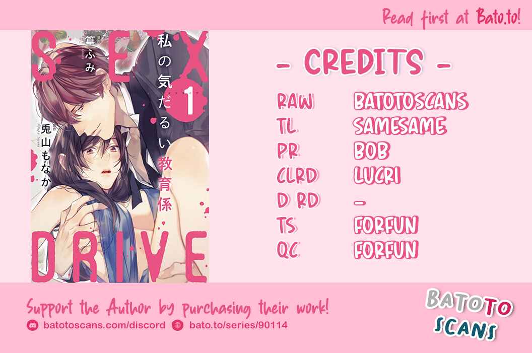 Page 1 Chapter 3 Sex Drive Watashi no Kedarui Kyoikugakari