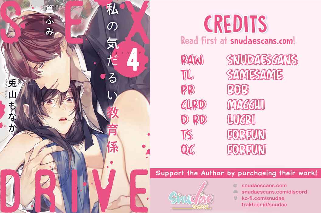 Page 2 Chapter 5 Sex Drive Watashi no Kedarui Kyoikugakari