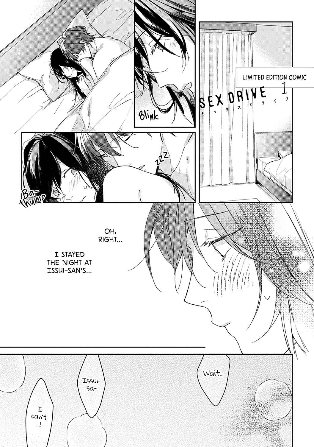 Page 6 Chapter 5.5 Sex Drive Watashi no Kedarui Kyoikugakari
