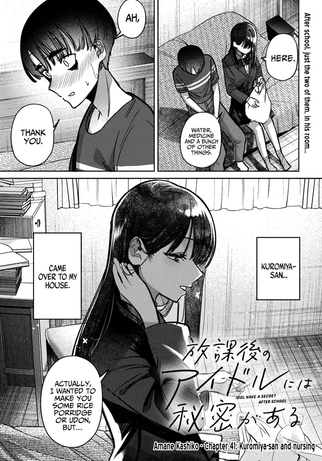 Page 1 Chapter 41 Houkago no Idol ni wa Himitsu ga aru