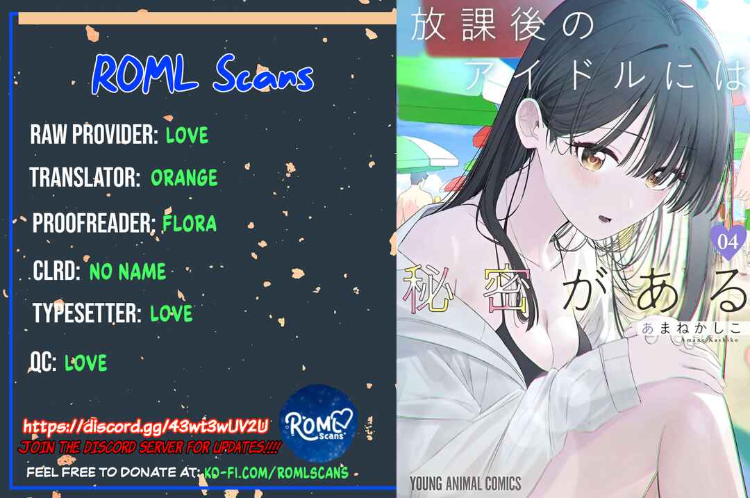 Page 21 Chapter 41 Houkago no Idol ni wa Himitsu ga aru