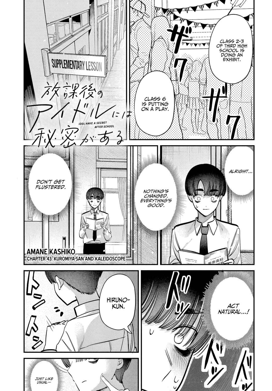 Page 1 Chapter 45 Houkago no Idol ni wa Himitsu ga aru
