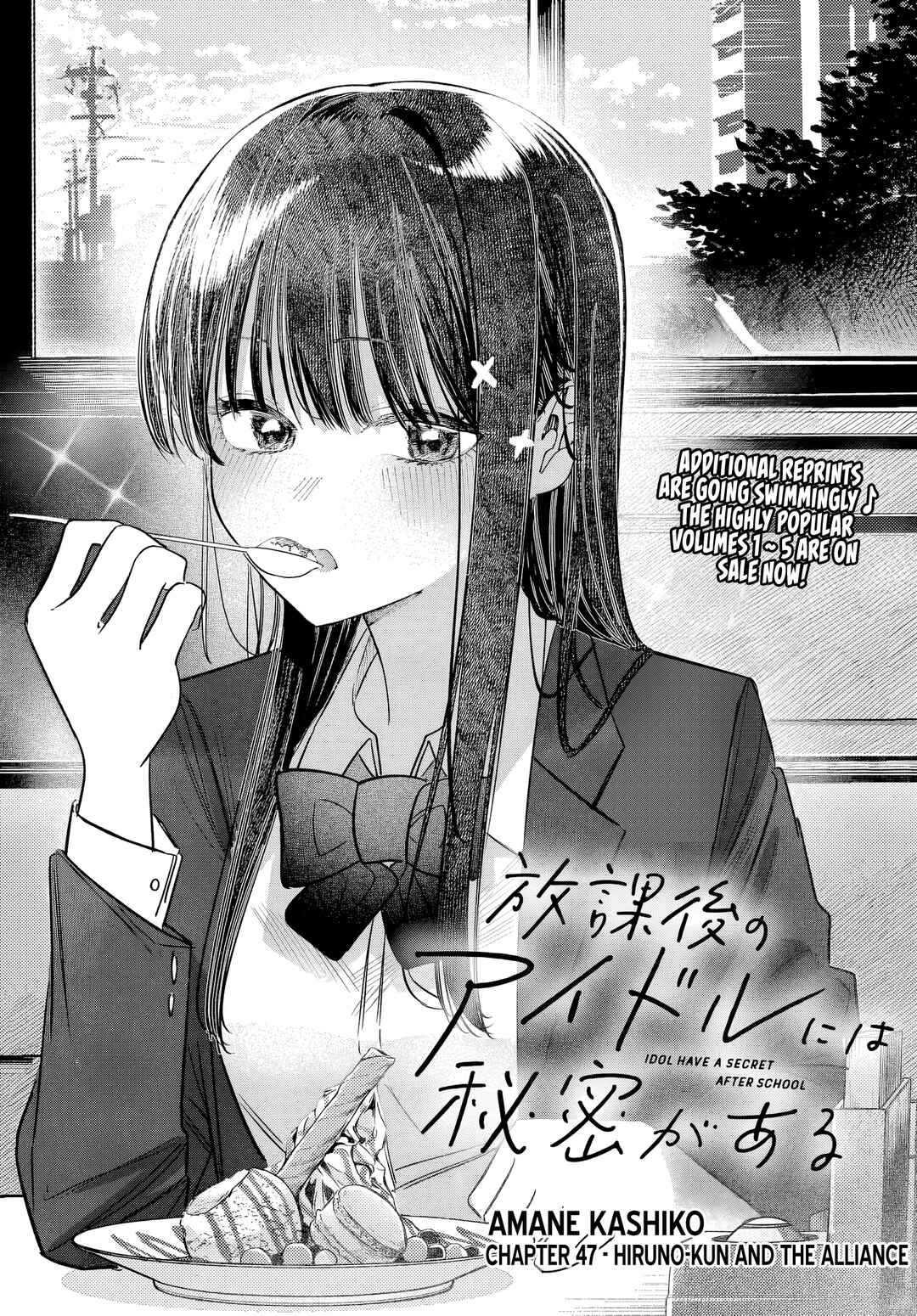 Page 1 Chapter 47 Houkago no Idol ni wa Himitsu ga aru
