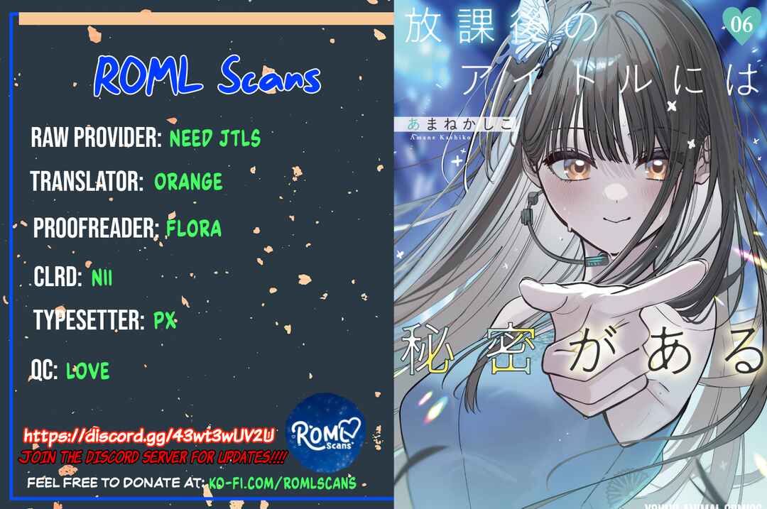 Page 17 Chapter 47 Houkago no Idol ni wa Himitsu ga aru