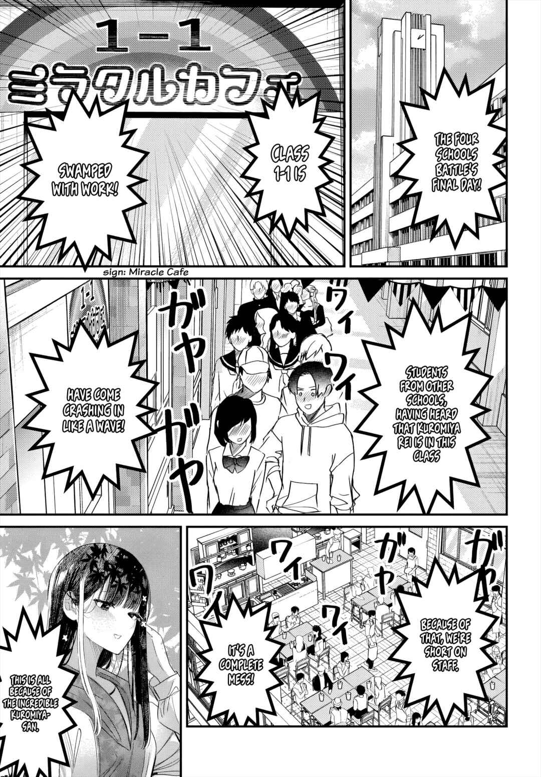 Page 1 Chapter 46 Houkago no Idol ni wa Himitsu ga aru