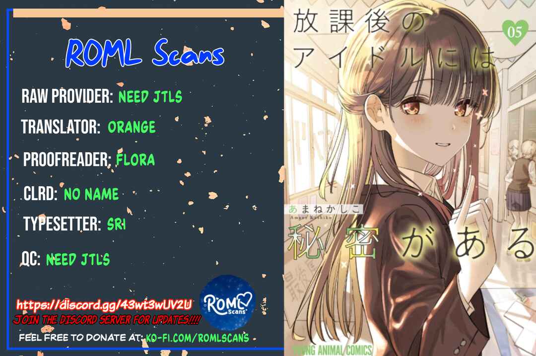 Page 17 Chapter 46 Houkago no Idol ni wa Himitsu ga aru