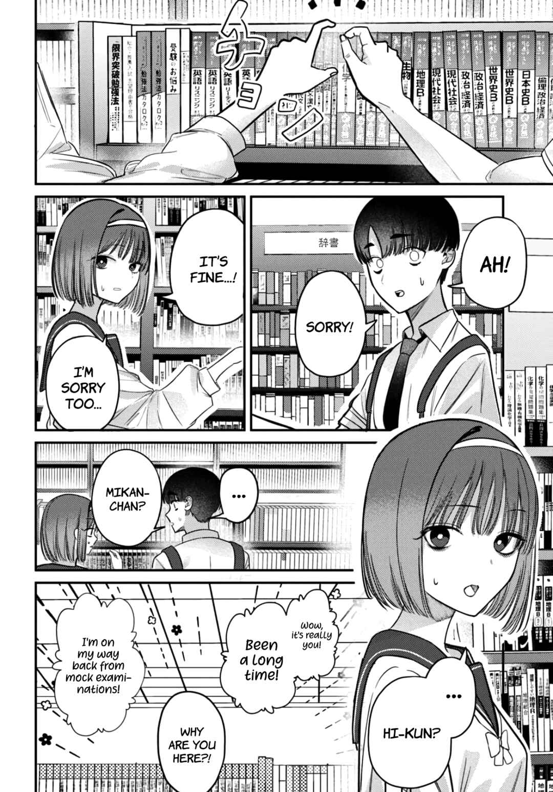Page 13 Chapter 36 Houkago no Idol ni wa Himitsu ga aru