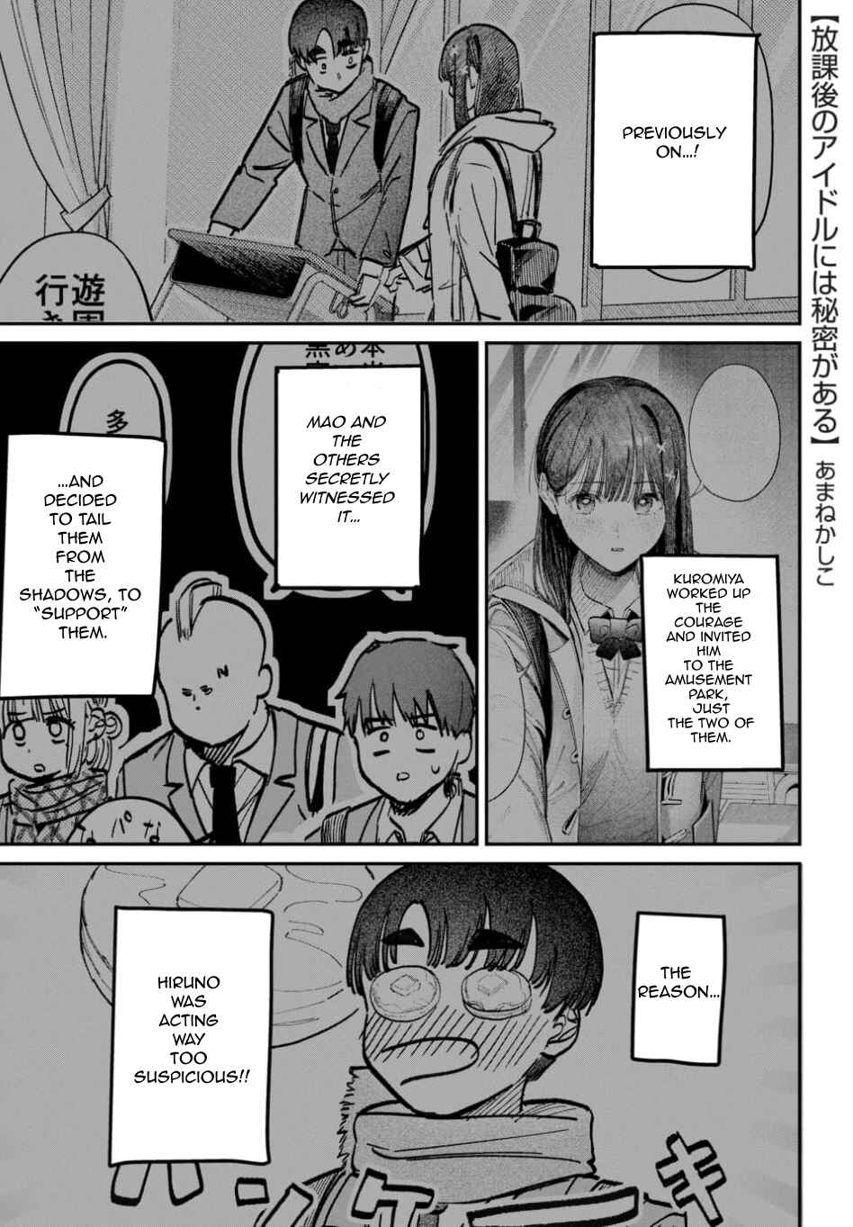 Page 1 Chapter 62 Houkago no Idol ni wa Himitsu ga aru
