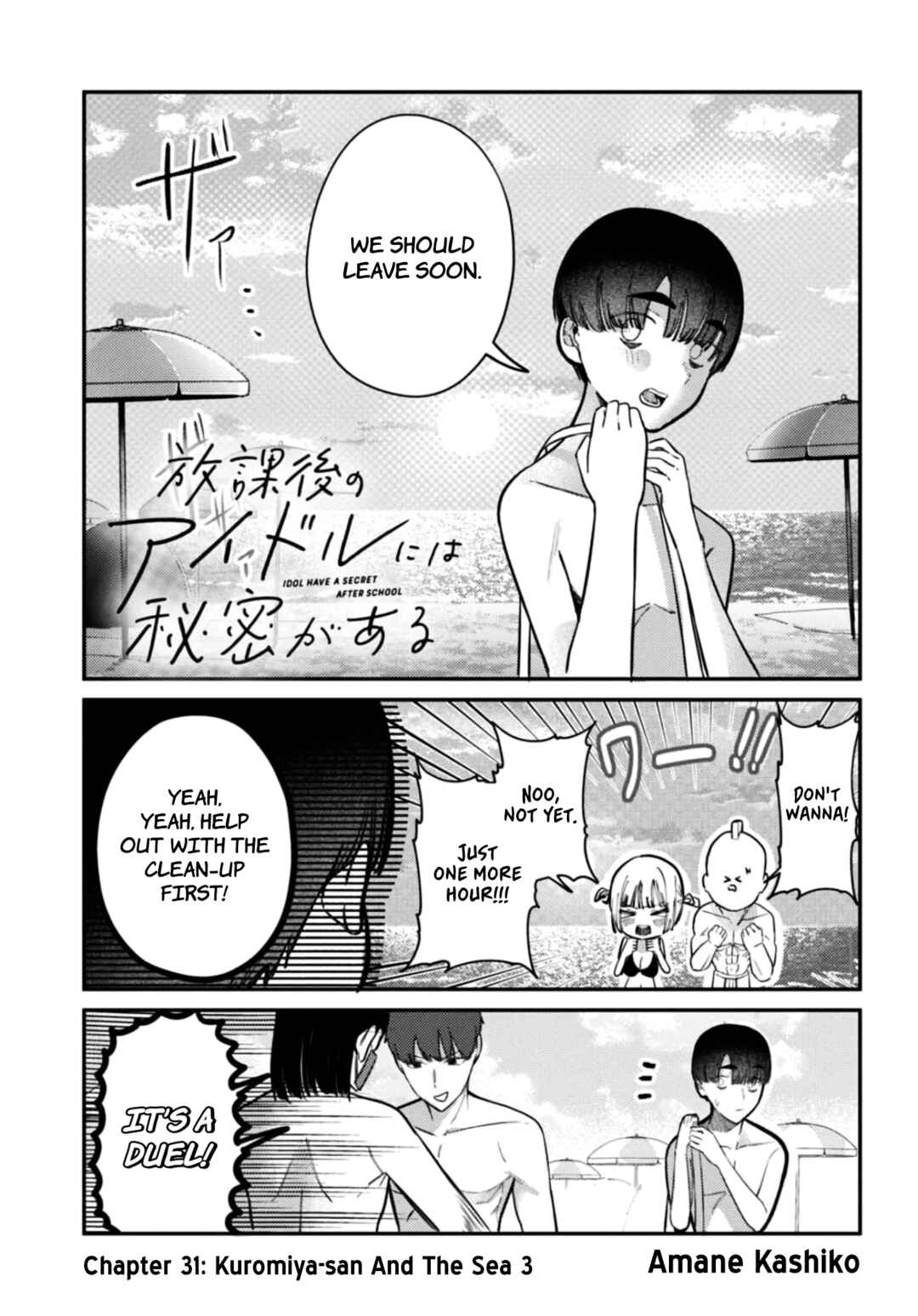 Page 2 Chapter 33 Houkago no Idol ni wa Himitsu ga aru
