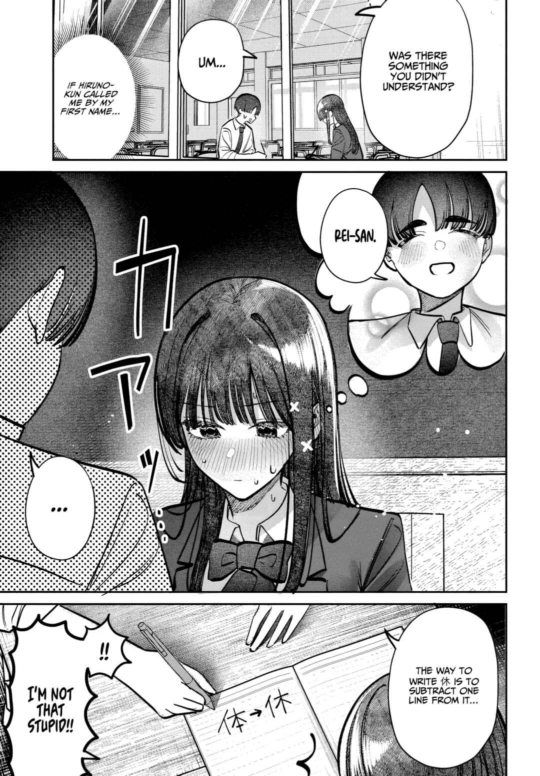 Page 7 Chapter 49 Houkago no Idol ni wa Himitsu ga aru