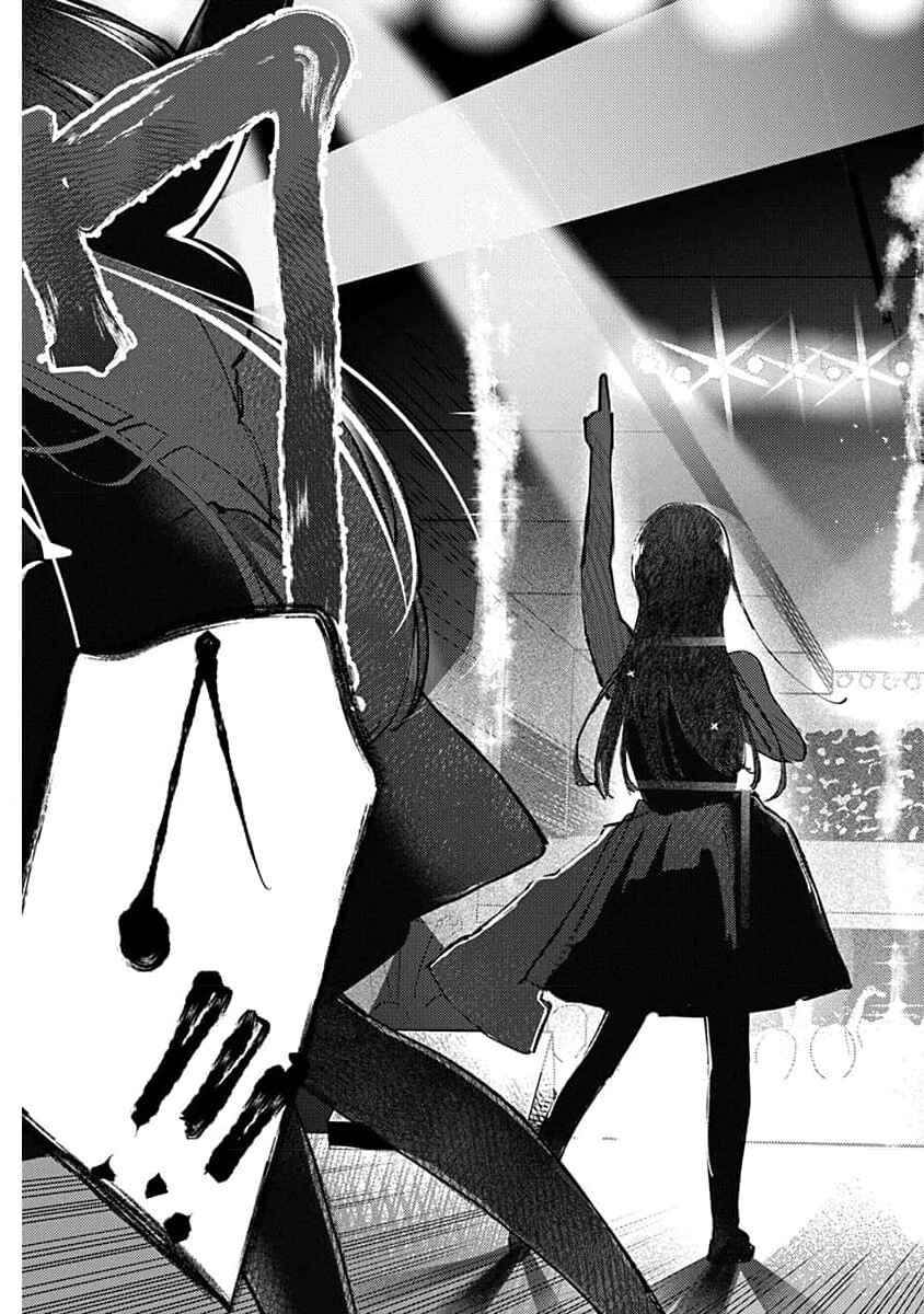 Page 7 Chapter 14 Houkago no Idol ni wa Himitsu ga aru