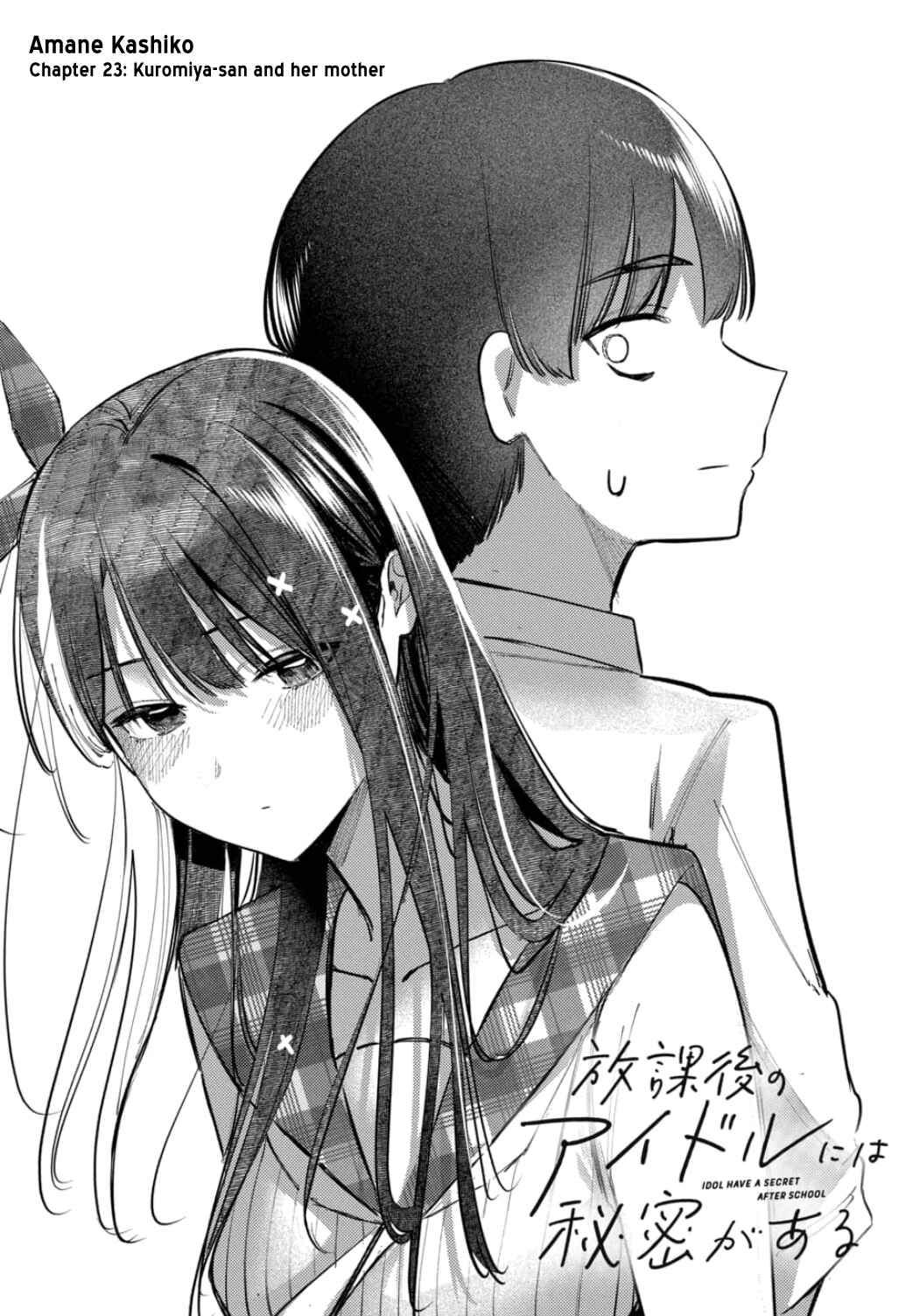 Page 3 Chapter 23 Houkago no Idol ni wa Himitsu ga aru