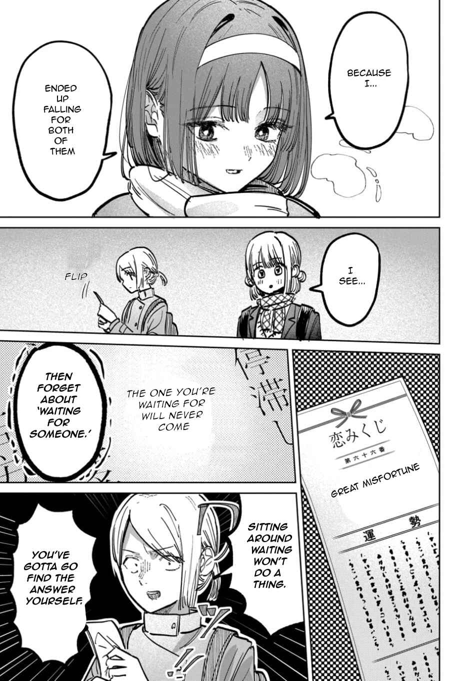 Page 13 Chapter 58 Houkago no Idol ni wa Himitsu ga aru