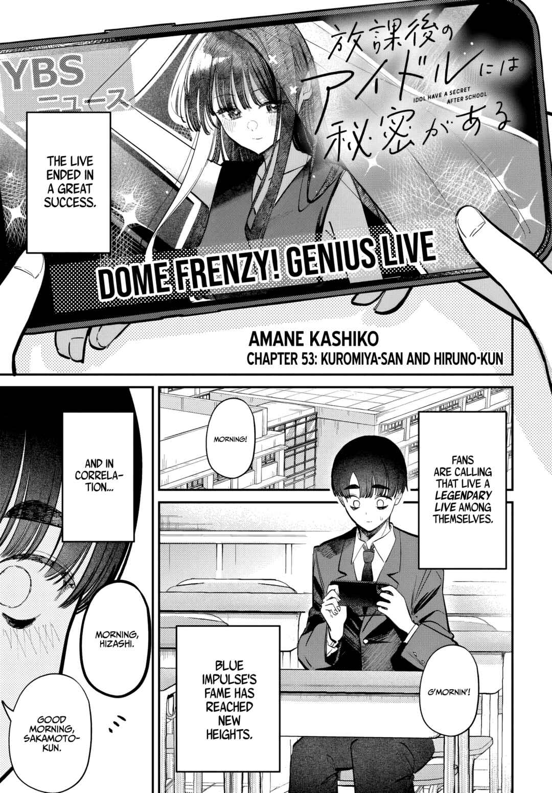 Page 1 Chapter 53 Houkago no Idol ni wa Himitsu ga aru