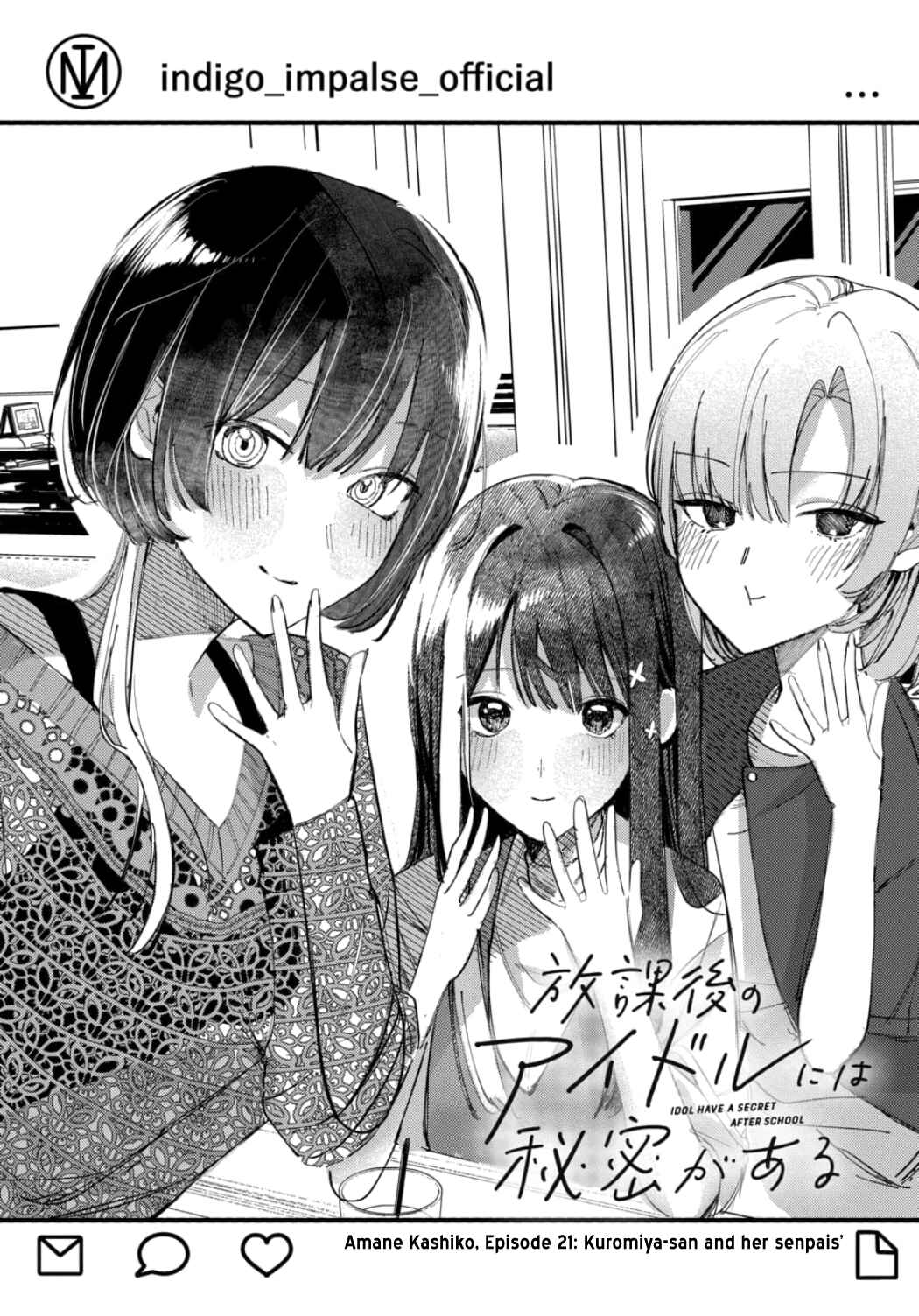Page 2 Chapter 21 Houkago no Idol ni wa Himitsu ga aru
