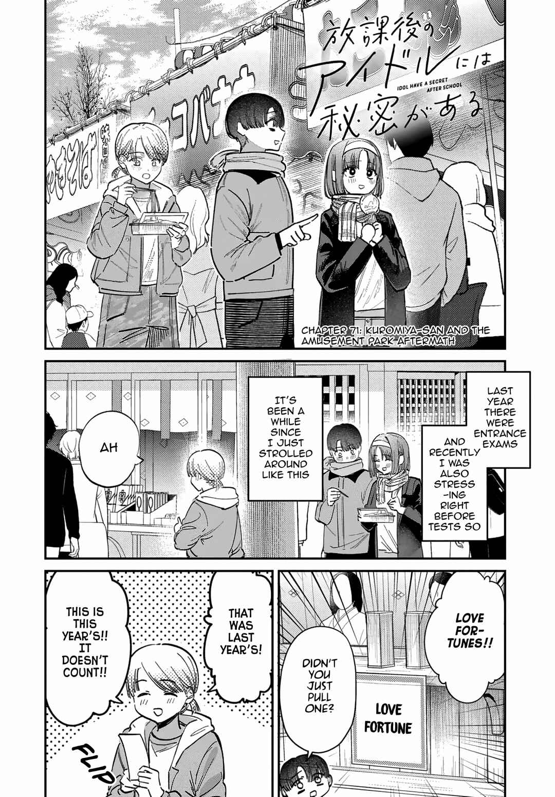 Page 2 Chapter 71 Houkago no Idol ni wa Himitsu ga aru