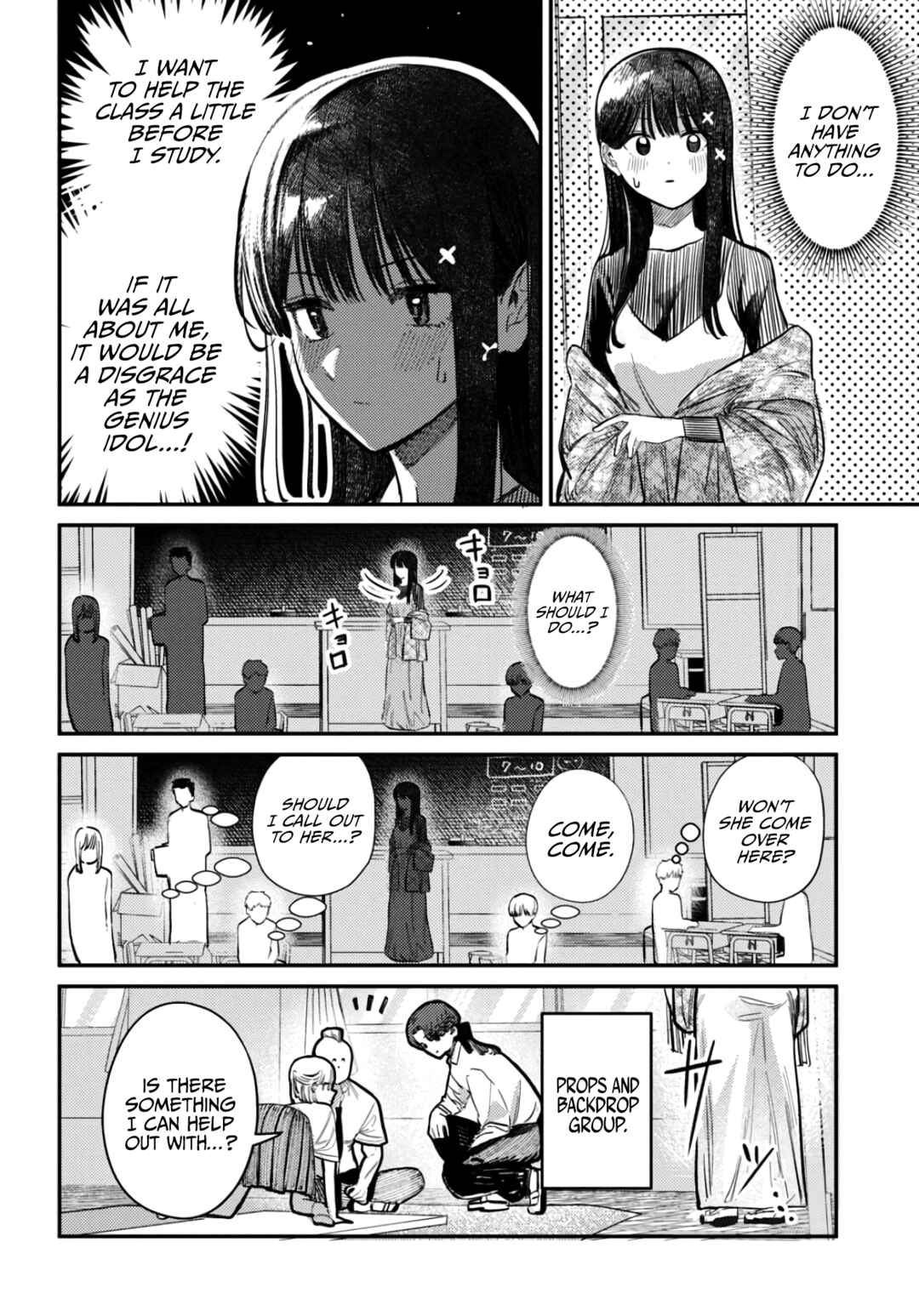 Page 6 Chapter 39 Houkago no Idol ni wa Himitsu ga aru