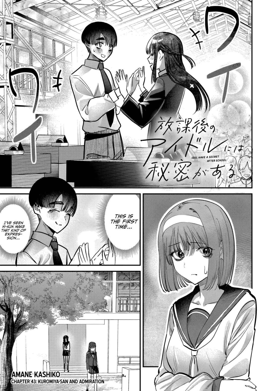 Page 1 Chapter 43 Houkago no Idol ni wa Himitsu ga aru