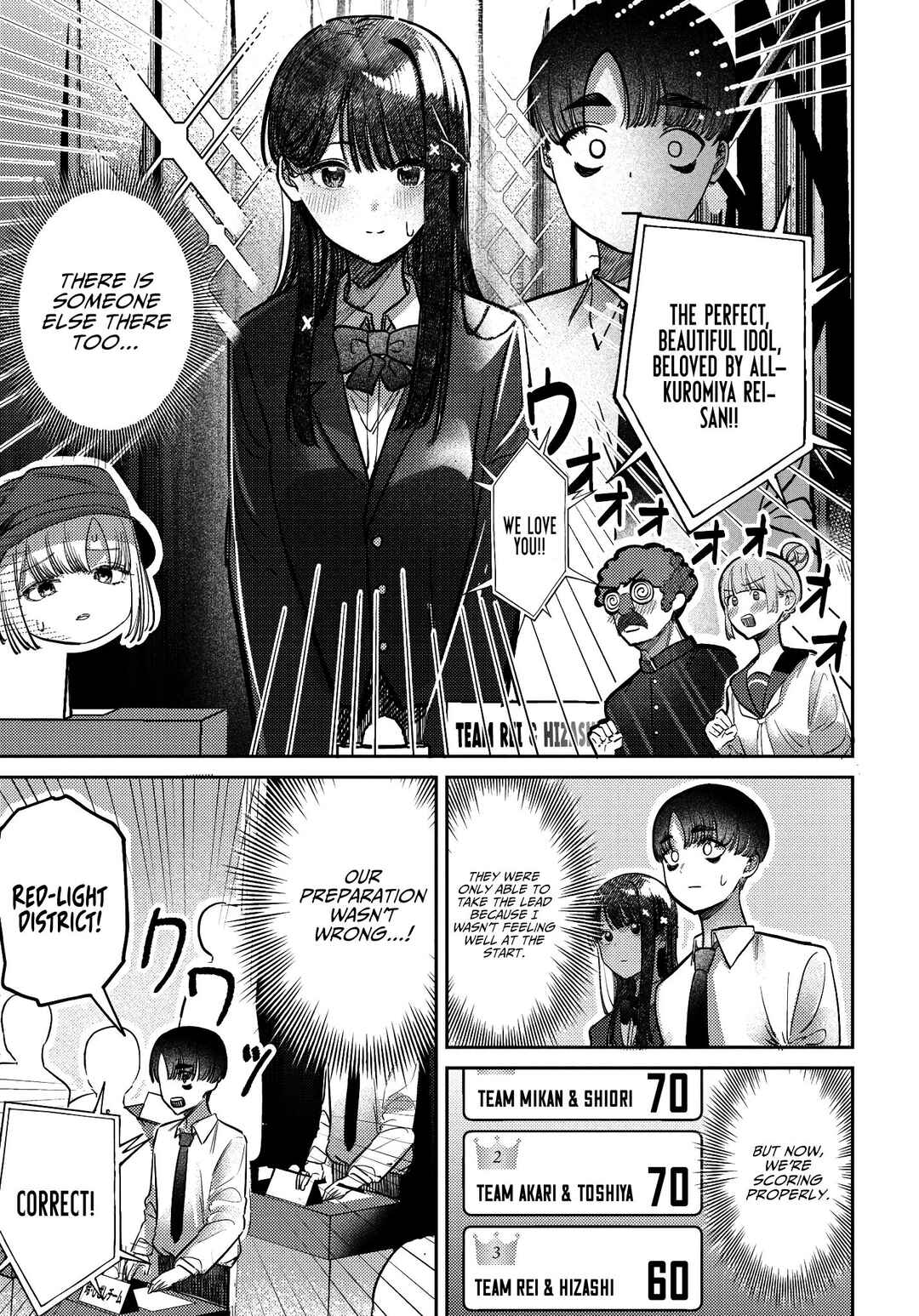 Page 3 Chapter 42 Houkago no Idol ni wa Himitsu ga aru