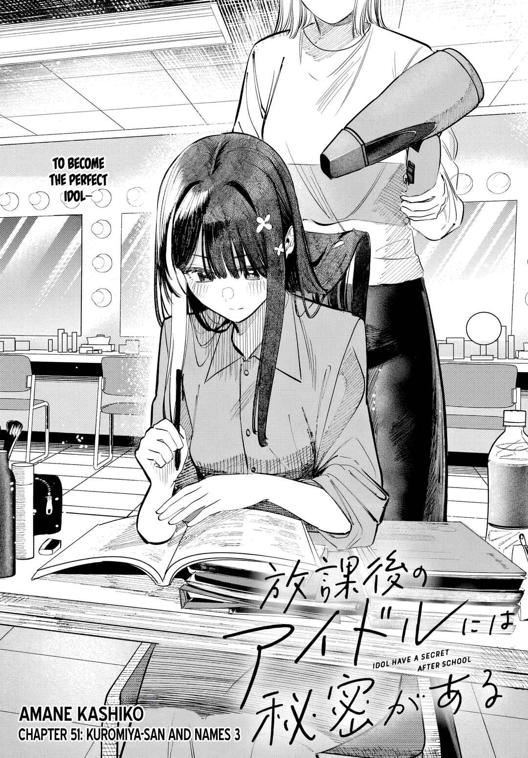Page 4 Chapter 51 Houkago no Idol ni wa Himitsu ga aru