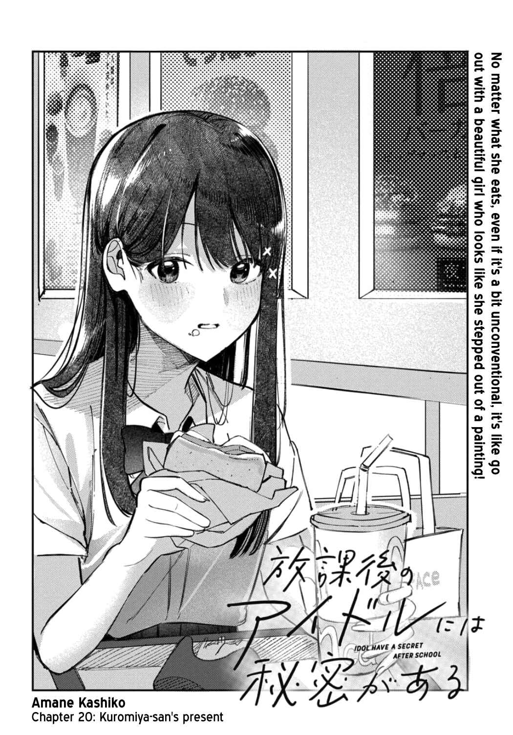 Page 4 Chapter 20 Houkago no Idol ni wa Himitsu ga aru