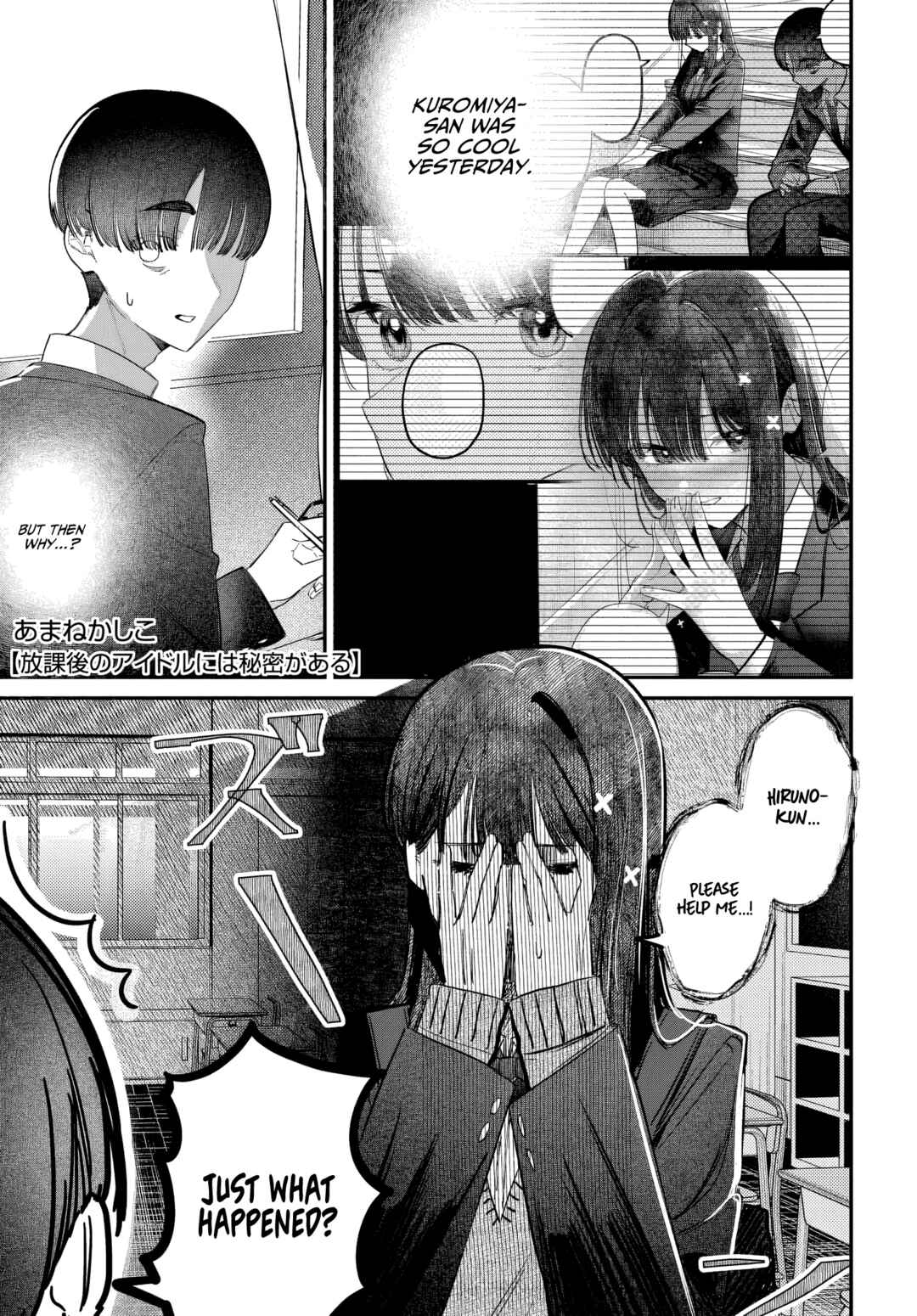 Page 1 Chapter 54 Houkago no Idol ni wa Himitsu ga aru