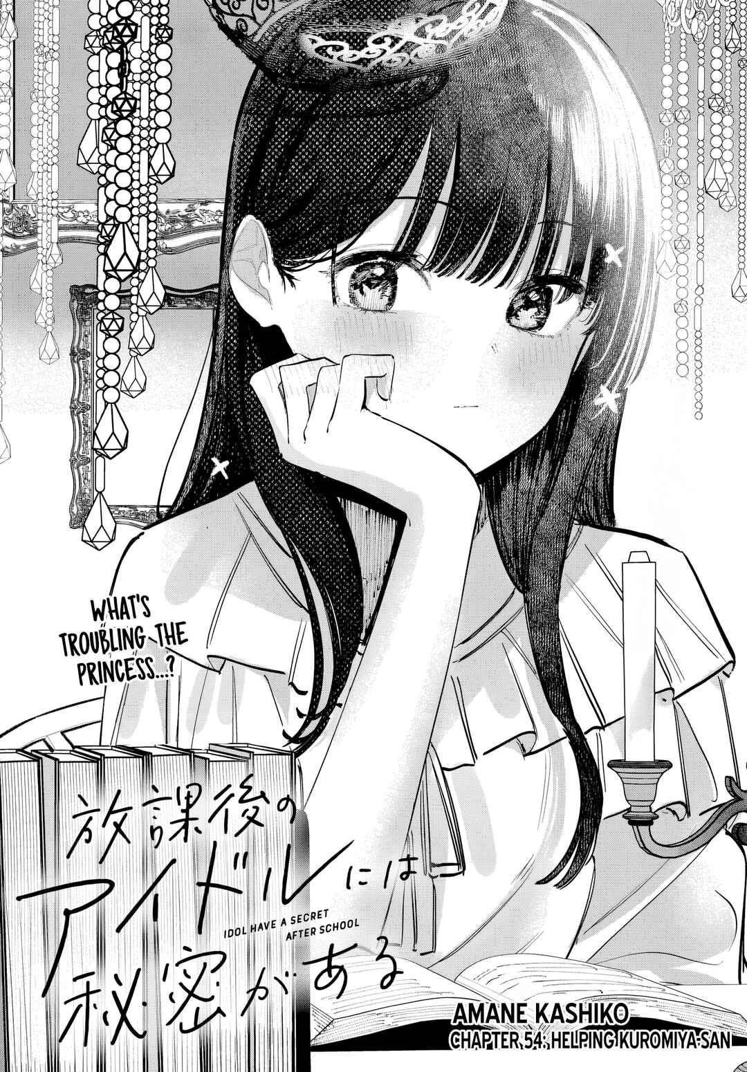 Page 2 Chapter 54 Houkago no Idol ni wa Himitsu ga aru