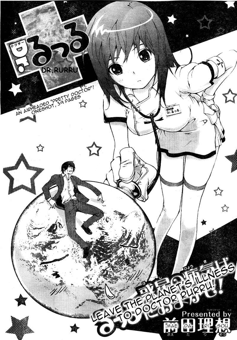 Page 3 Chapter Unknown_2de8 Dr. Rurru (Pre-Serialization)