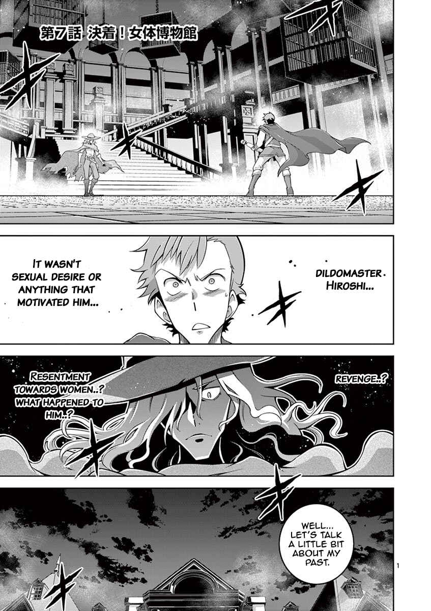 Page 1 Chapter 7 Isekai wo Denma dake de Ikinuku!!