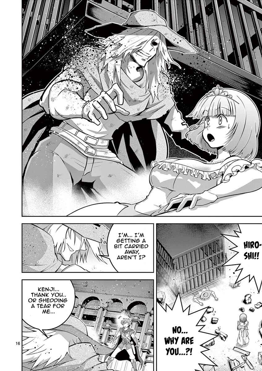 Page 16 Chapter 7 Isekai wo Denma dake de Ikinuku!!