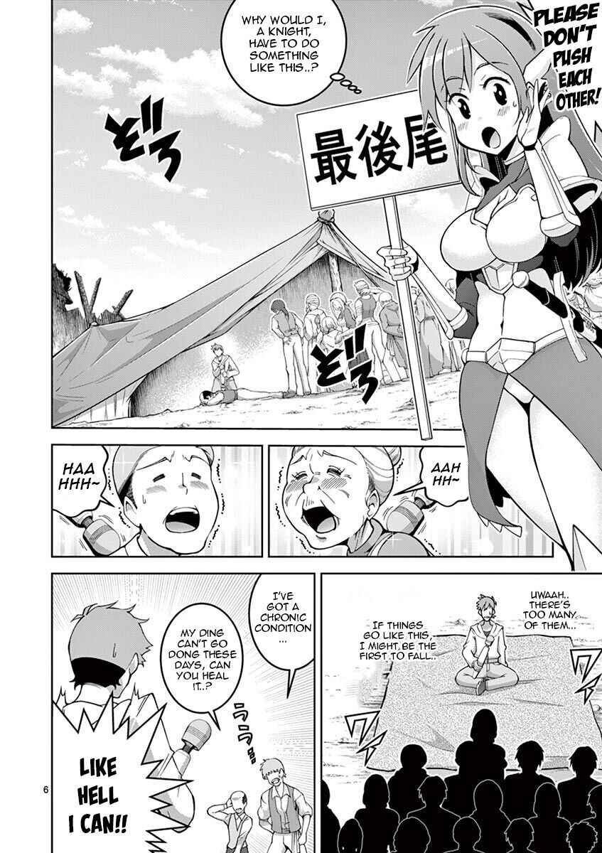Page 6 Chapter 3 Isekai wo Denma dake de Ikinuku!!