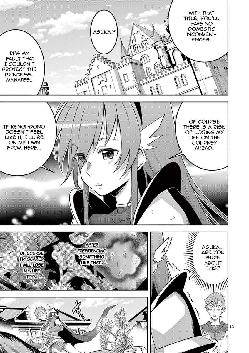 Page 12 Chapter 5 Isekai wo Denma dake de Ikinuku!!
