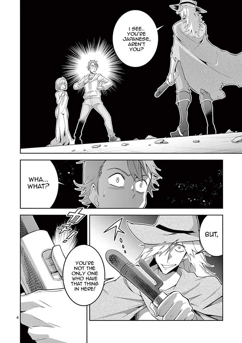 Page 4 Chapter 5 Isekai wo Denma dake de Ikinuku!!