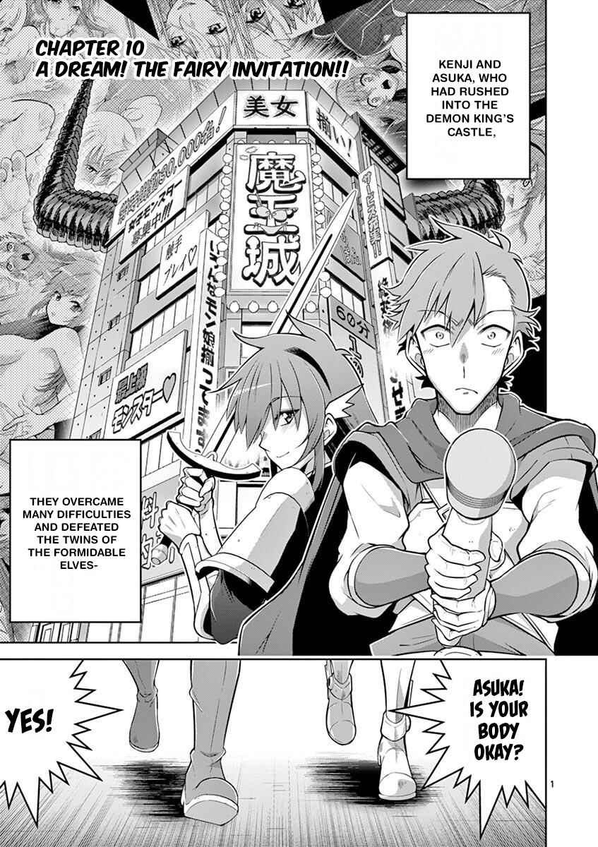 Page 1 Chapter 10 Isekai wo Denma dake de Ikinuku!!
