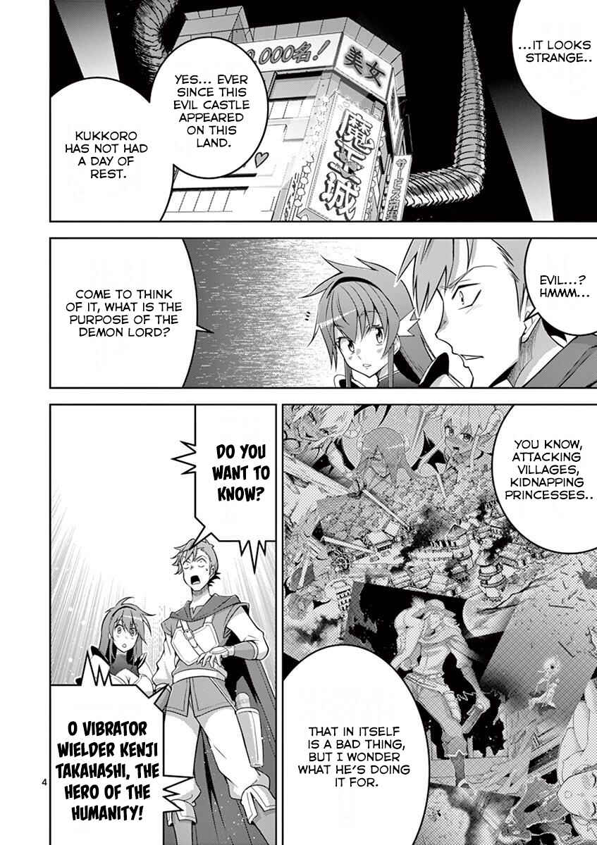 Page 4 Chapter 8 Isekai wo Denma dake de Ikinuku!!