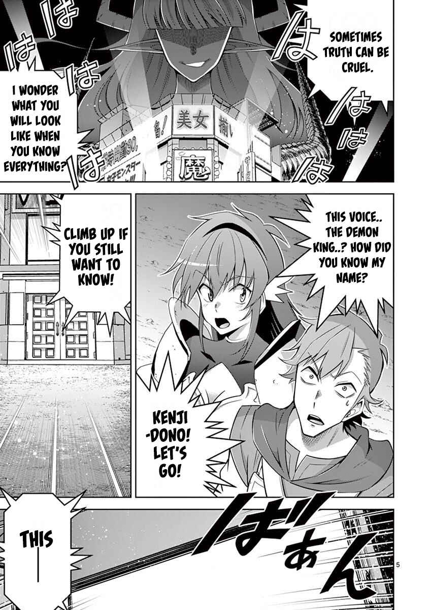 Page 5 Chapter 8 Isekai wo Denma dake de Ikinuku!!