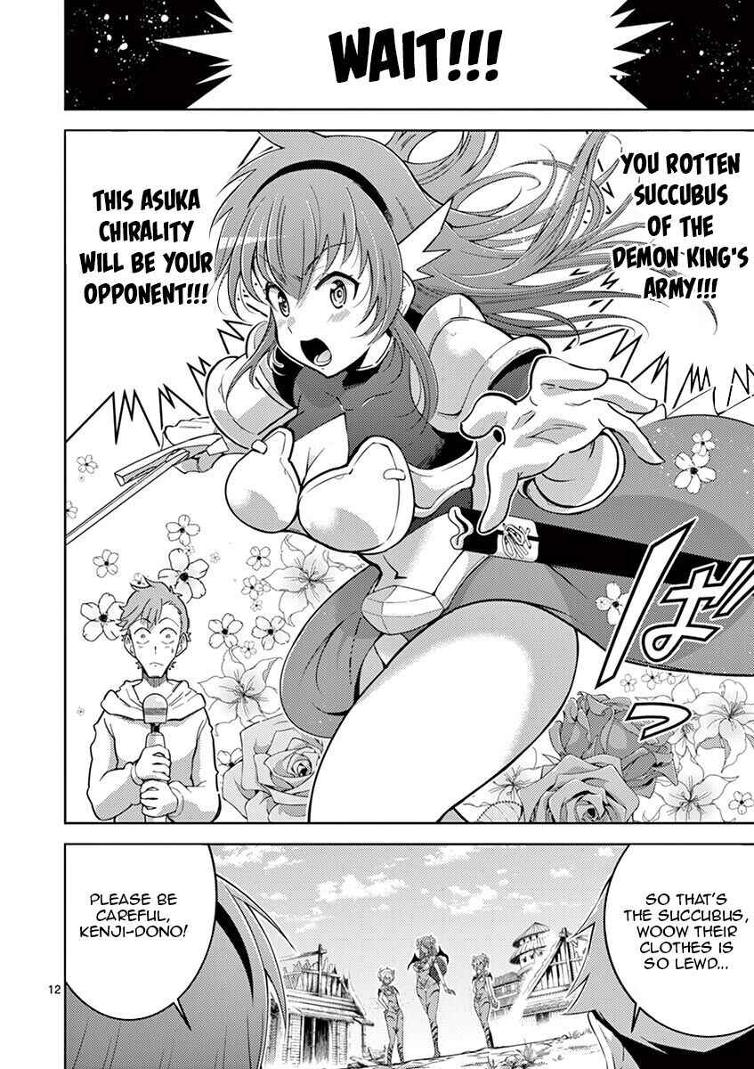 Page 12 Chapter 2 Isekai wo Denma dake de Ikinuku!!