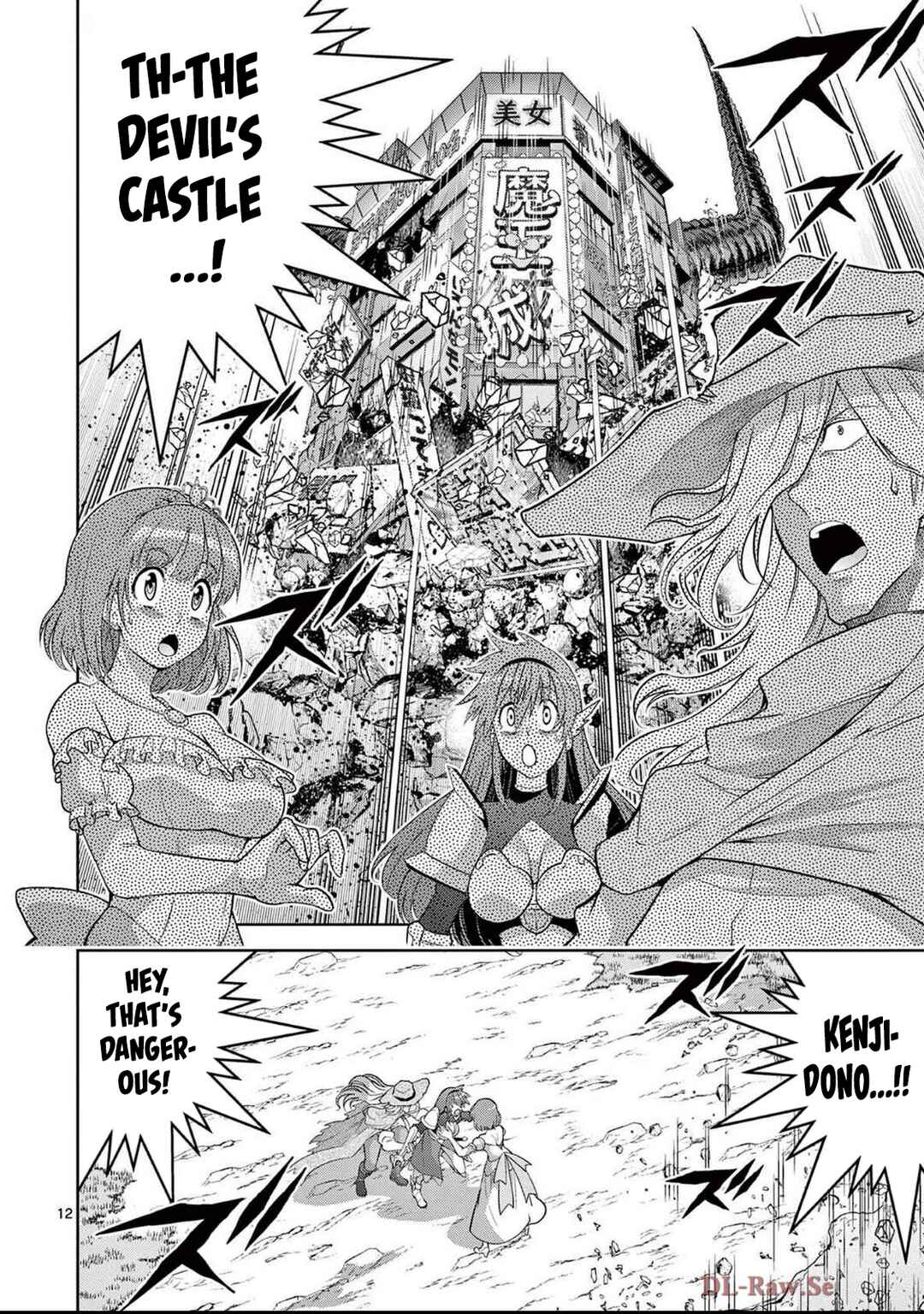 Page 13 Chapter 15 Isekai wo Denma dake de Ikinuku!!