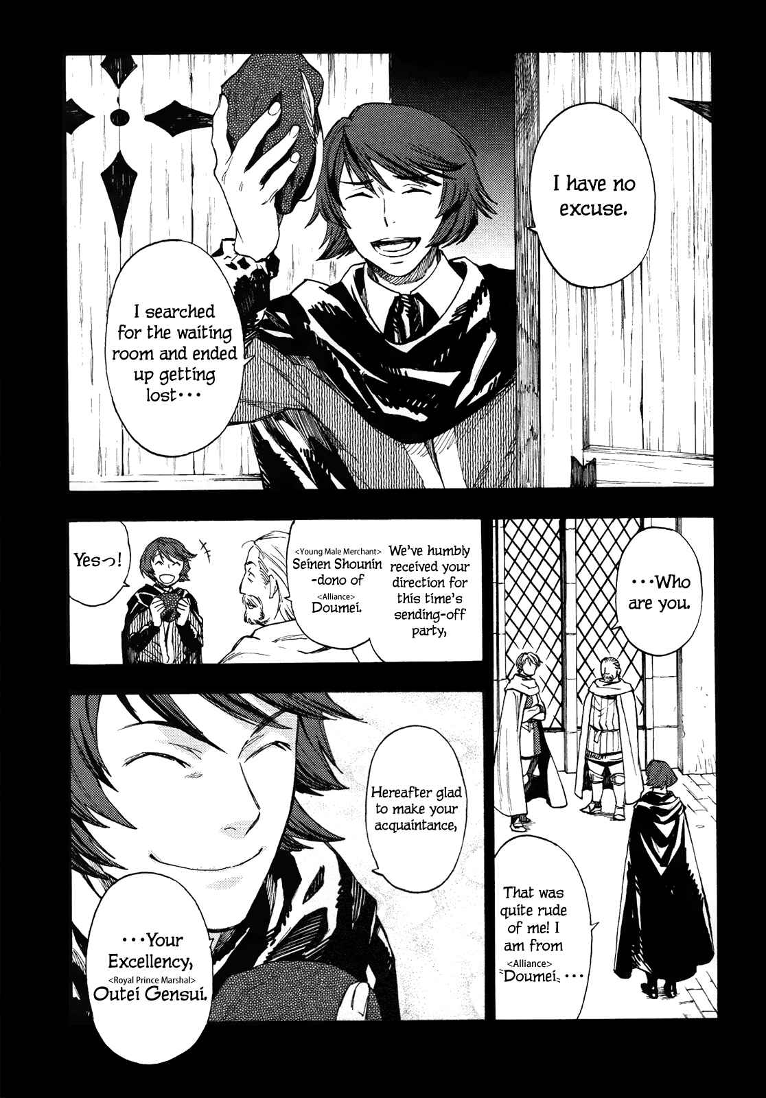 Page 6 Chapter 7 Maoyuu Maou Yuusha