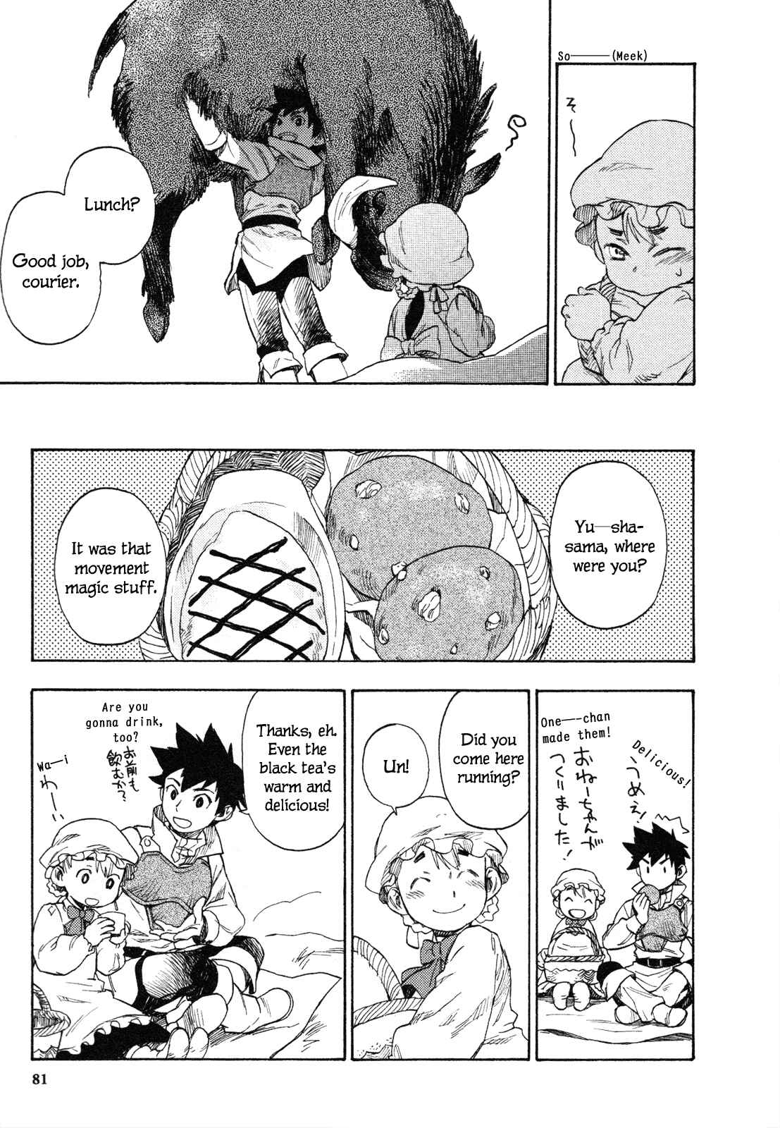 Page 14 Chapter 3 Maoyuu Maou Yuusha