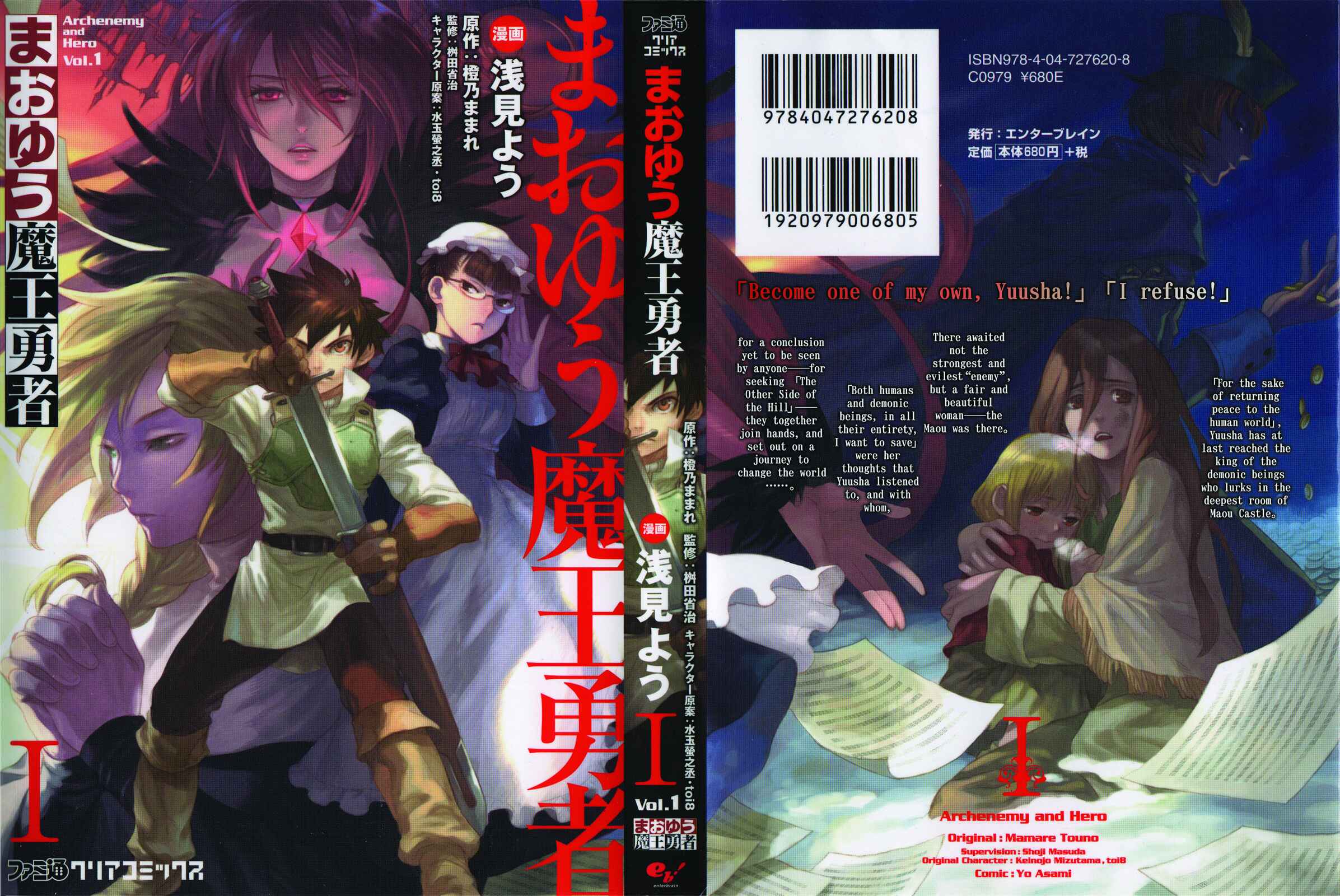 Page 1 Chapter 1 Maoyuu Maou Yuusha