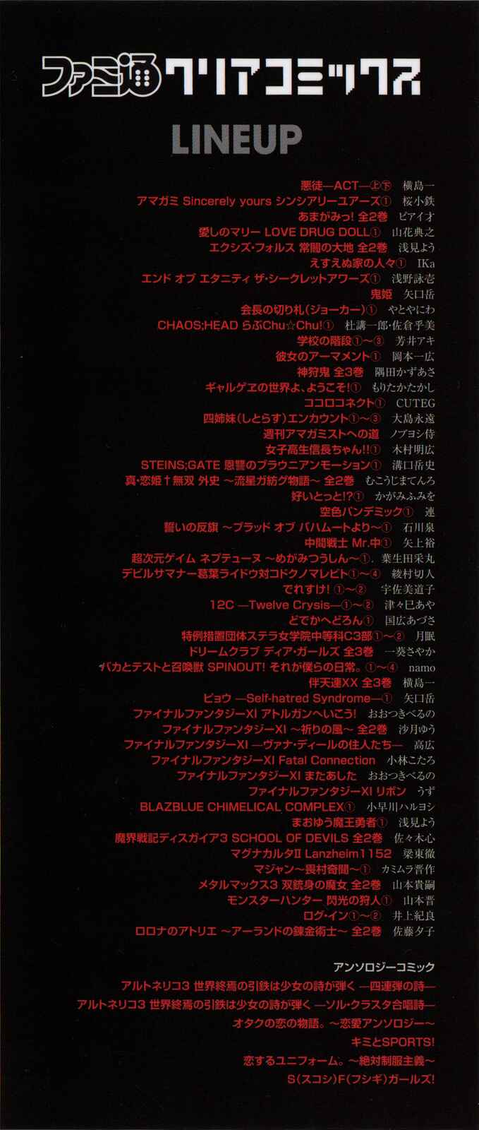 Page 3 Chapter 1 Maoyuu Maou Yuusha