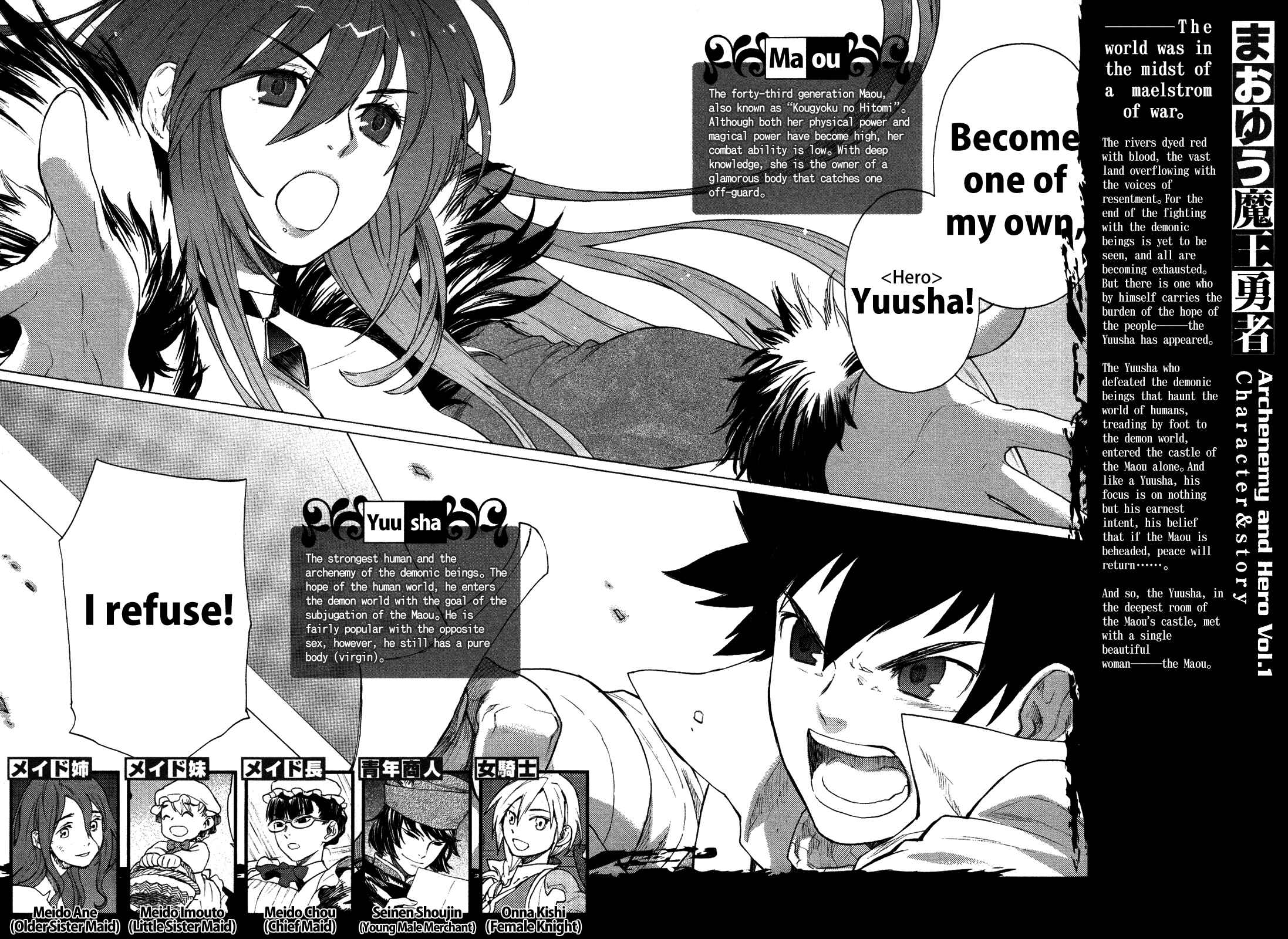 Page 6 Chapter 1 Maoyuu Maou Yuusha