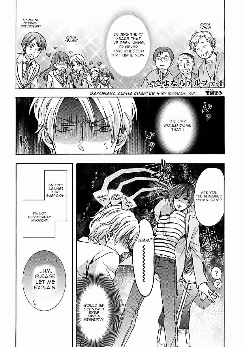 Page 3 Chapter 4 Sayonara Alpha