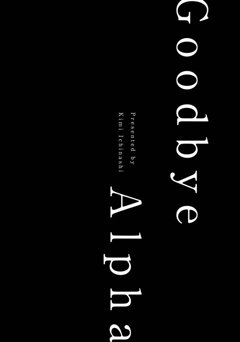 Page 21 Chapter 6 Sayonara Alpha