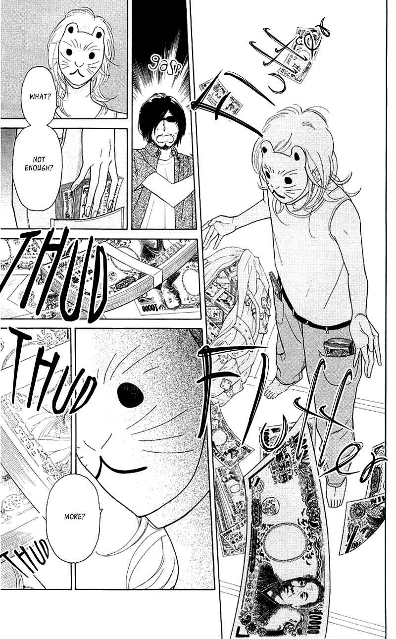 Page 23 Chapter 8 Issho ni Neyou yo