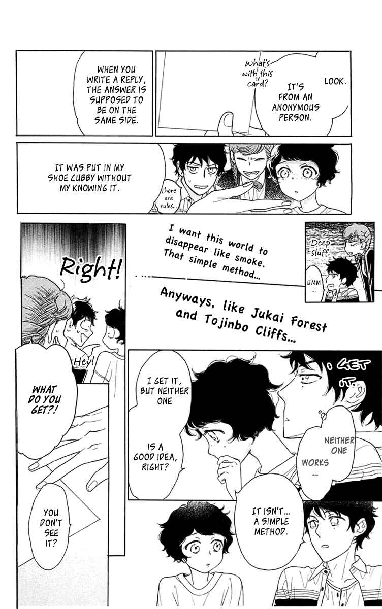 Page 10 Chapter 33 Issho ni Neyou yo