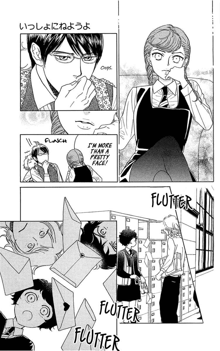 Page 5 Chapter 33 Issho ni Neyou yo
