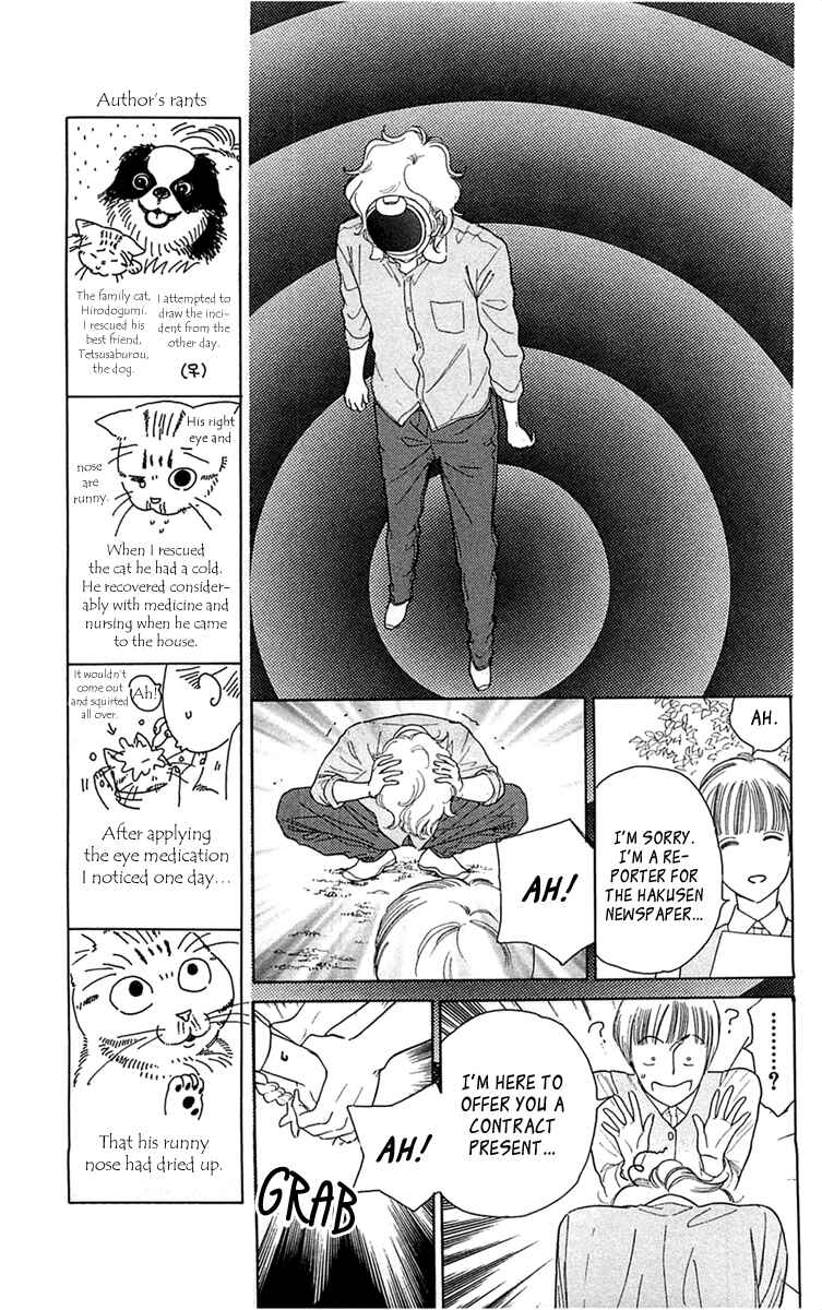 Page 13 Chapter 30 Issho ni Neyou yo