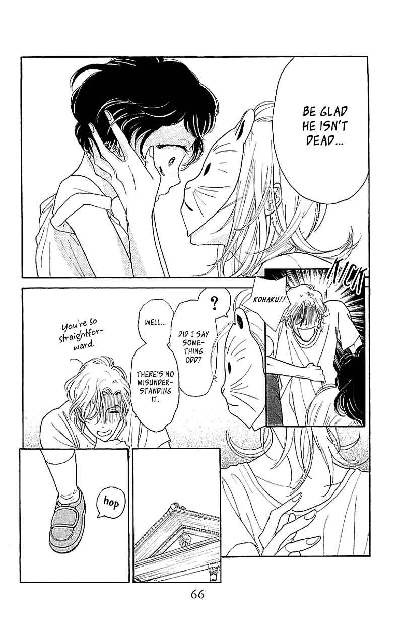Page 11 Chapter 2 Issho ni Neyou yo